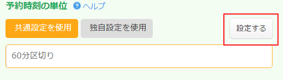 %e4%ba%88%e7%b4%84%e3%81%ae%e5%8d%98%e4%bd%8d
