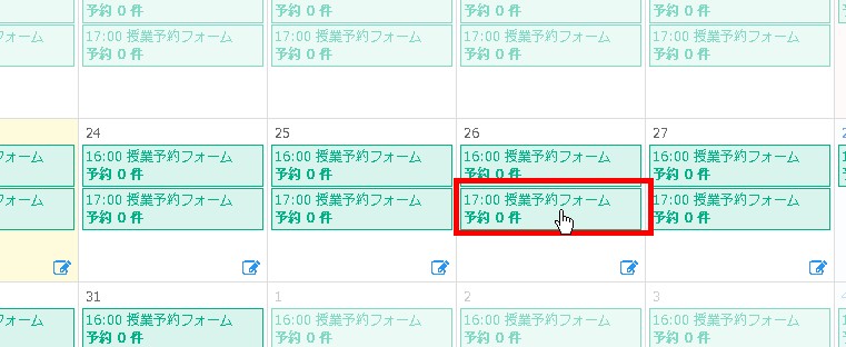 15.カレンダーの変更したい枠をクリック